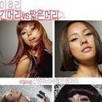 효리 긴웨이브랑 초코<b>송이</b> 머리랑 비교~
