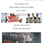 슈퍼주니어 &amp;<앨빈과 슈퍼밴드>의 콘서트 프리미어 급<b>캡쳐</b>!!
