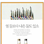 요즘 이 광고때문에 시끌시끌