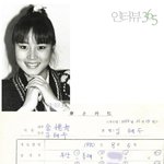 데뷔시절 15살 김혜수의 <b>자필</b> 데뷔이력서