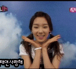 소녀시대 태연 매력있는 귀여운 <b>움짤들</b>