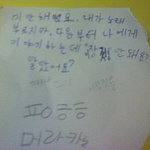 외국인유학생과 나눈 쪽지