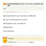 <b>냄비</b>위에 <b>밥</b>이타 이노래 제목 뭔가요