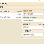 핸드폰 <b>미납</b>요금이 구억?!