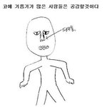 [초공감] <b>코옆</b>에 있는 피지제거할때~