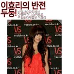 이효리 짧은 거 입어도 속바지는 챙겨입는 <b>센스</b>!