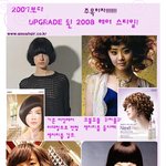 ★☆2007에서 업그레이드 된 2008 헤어!!<b>주목</b>★☆★