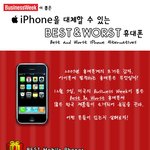 아이폰이 부럽지 않아! 아이폰을 대체할 휴대폰 모음