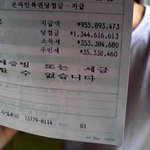 로또1등 ㅋㅋㅋ <b>부럽</b>쥐~~~