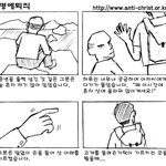 세게지성인들의 " 기독교" 에 대한 명언들