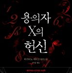 작년 겨울 (12/22-23일쯤) 6호선 고려대역 그 남자분을 찾습니다...