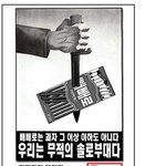 그렇다. 우리는 <b>무적</b>의 쏠로부대이다!!!