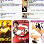 색즉시공4가 중국에서 개봉했다는? 주연이 배용준?