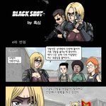 공감 100%%!!ㅋㅋ 블랙샷 <b>카툰</b> -4- 편