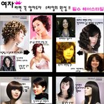 ☆★☆여자들이 알아야할 <b>필수</b>헤어스타일~ 알아두자!★★