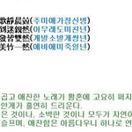 참 술프고 <b>예절</b>하군....