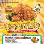 <b>이젠</b> 치킨에도 금을 뿌리네