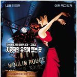 come <b>what</b> may - 물랑루즈 ost