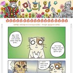 [만화왕]<b>햄스터</b>의반란 3 다음에 또~