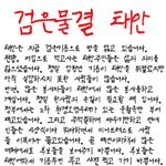 우리 모두가 <b>태안</b>을 살려야 합니다. (펌)