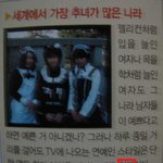 세계에서 '<b>추녀</b>'가 가장 많은 나라