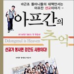 해외 재밌는 동영상  ㅋㅋㅋ 조지칼린