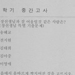 <b>교장</b>선생님 특별 기출문제