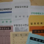 교회의 헌금체계를 까발린다.......