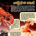 요즘에는 씨<b>푸드</b>가 대세인듯