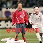 새로운 한국축구 대표팀 포메이션