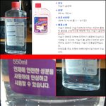 o사의 어이없는 가습기용 <b>살균제</b>...