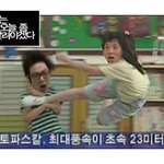유재석 헥토 <b>파스칼</b> 킥ㅋㅋ