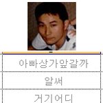 너무 귀여운 우리 아버지