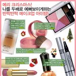 크리스마스때 <b>두배</b>로 이뻐지자