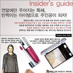 연말에 더 이뻐<b>지자</b>