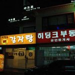 어느 가게가 더 <b>장사</b> 잘될까