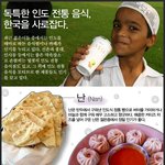 인도 <b>전통</b> 음식들 여기에 왔다!