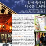 <b>일상</b> <b>속</b>에서 이국을 만나는 시간 ~