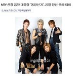 음악 대통령 동방신기??