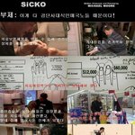 건보 당연지정제 폐지 혹은 민영화후 차세대 유망직종