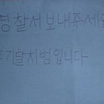 태안기름유출사건과 총기탈취사건에 드는 무서운 생각..펌..