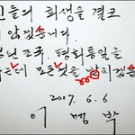 이명박의 맞춤법 실력..