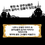공주계의 페리스 힐튼 흔데<b>렐라</b>