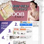 [스크랩] 똑똑한 여자들은 <b>미리</b> 준비한다!