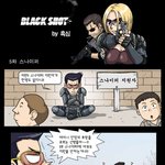 블랙샷 카툰 5화 (<b>by</b> 흑심)