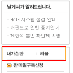 안녕하세요, 날게씨 입니다.