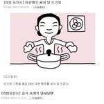 놀라운 생활<b>상식</b>~!! ..뭔가 이상한데