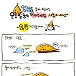 오트밀군의 대략난감 <b>시츄</b>에이션 2탄