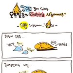 오트밀군의 대략난감 <b>시츄</b>에이션 1탄