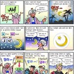 이원복님의 만화 " <b>이슬람</b>과 편엽한 기독교 " 에 관한만화